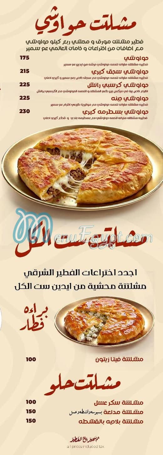 Uncle Samir delivery menu