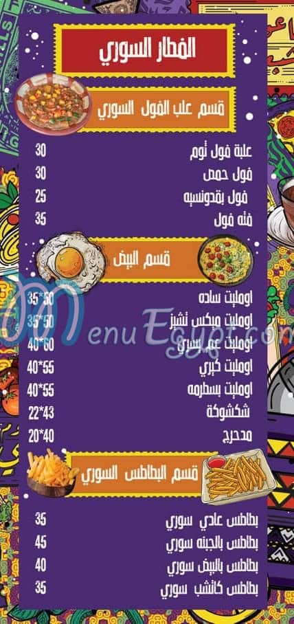 Uncle Yousry menu