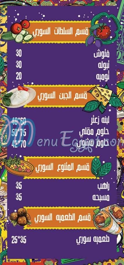 Uncle Yousry menu Egypt