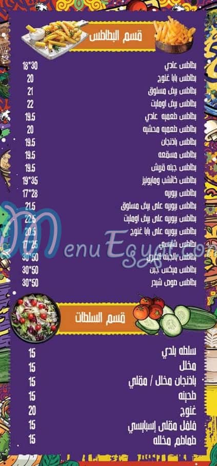 Uncle Yousry delivery menu