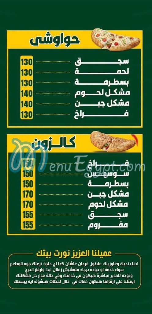 أونو بيتزا مصر الخط الساخن