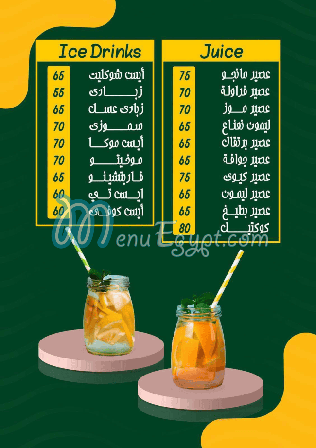 رقم أونو بيتزا مصر