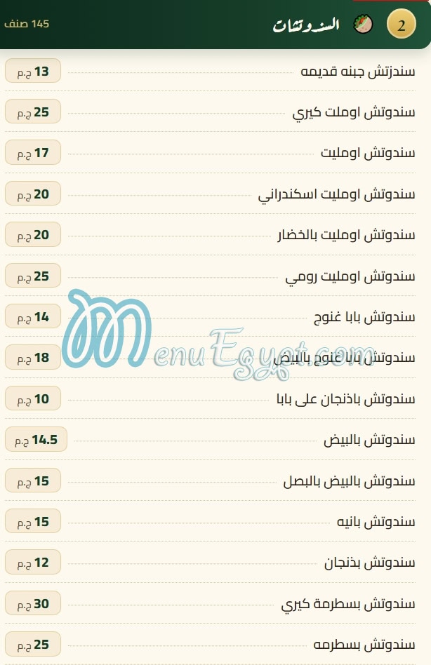 Valley flower bean online menu