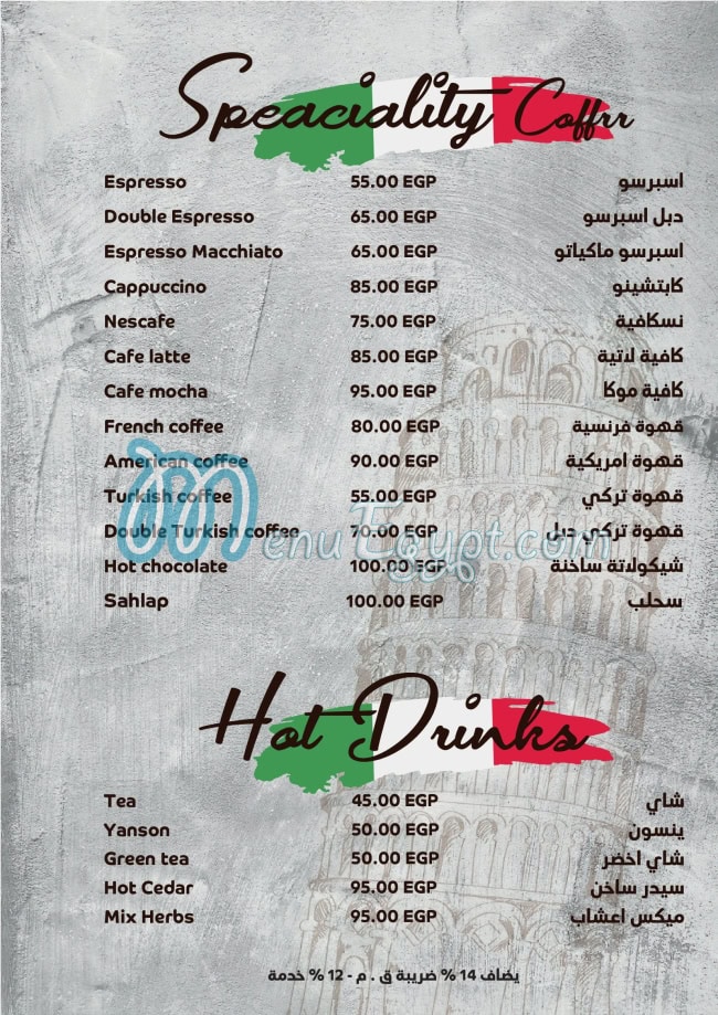 Vanelli menu Egypt 4