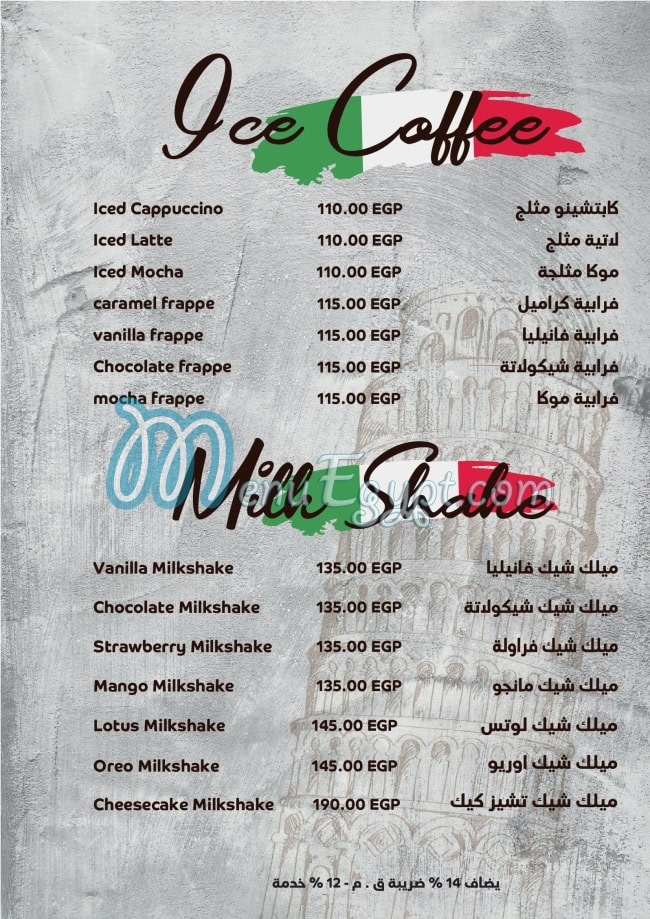 Vanelli menu Egypt 5