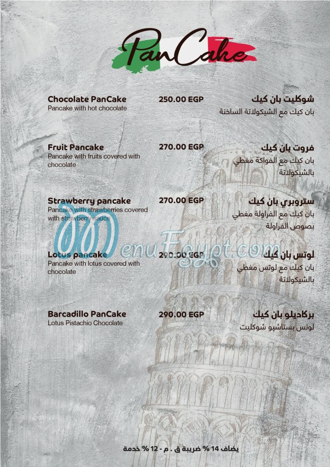 Vanelli menu Egypt 1