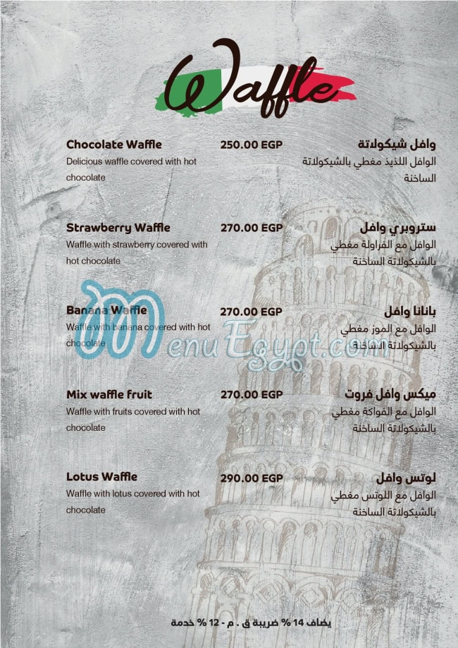 Vanelli menu Egypt 2