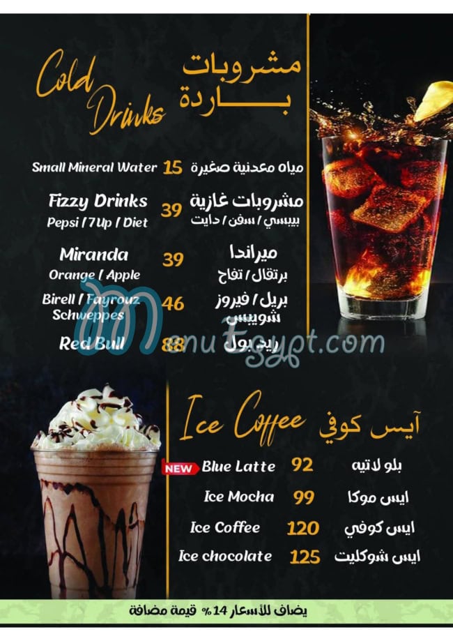 Varananda Caffe menu Egypt 3