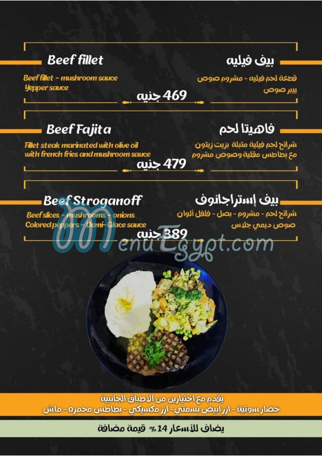 Varananda Caffe menu Egypt 7