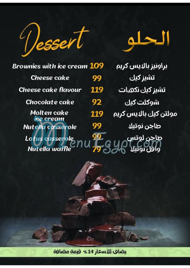 Varananda Caffe menu Egypt