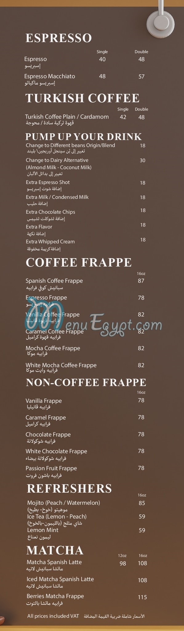 Vasko menu Egypt