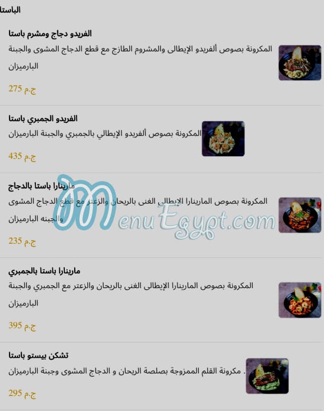 منيو في لاونج