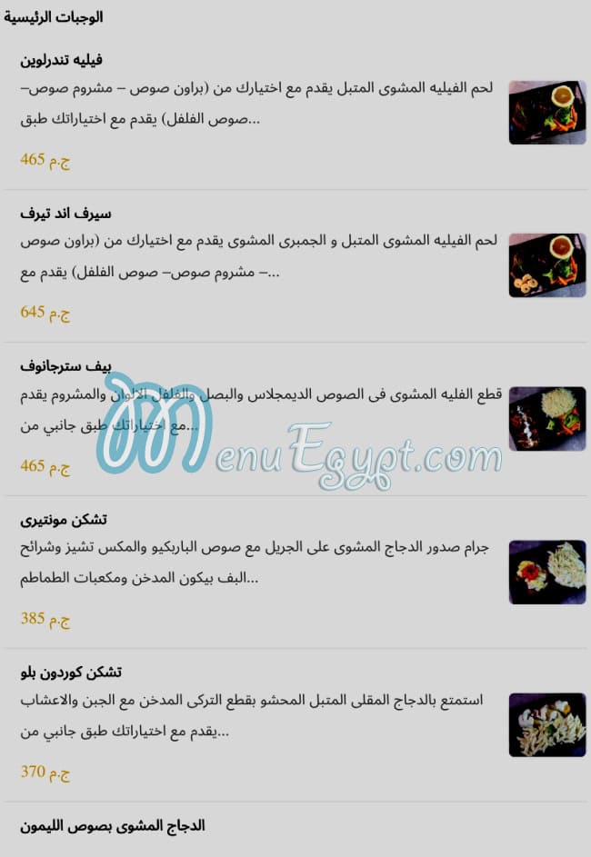 في لاونج مصر