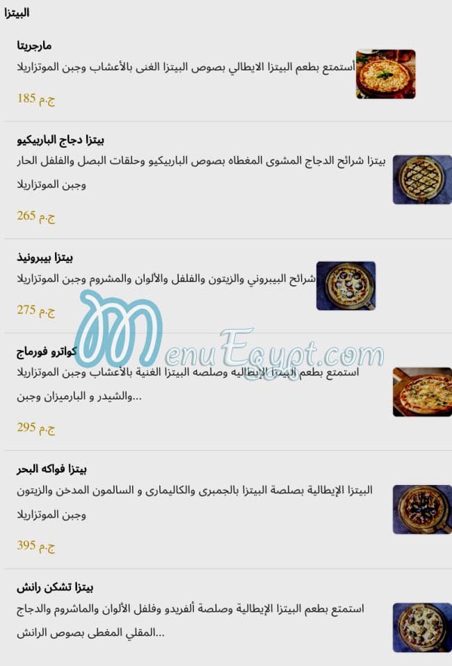 منيو في لاونج مصر