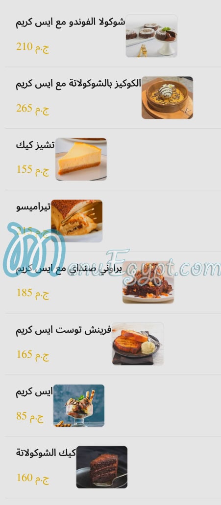 مطعم في لاونج مصر