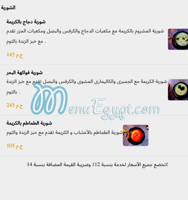 في لاونج مصر الخط الساخن