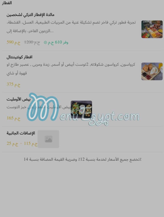 رقم في لاونج مصر