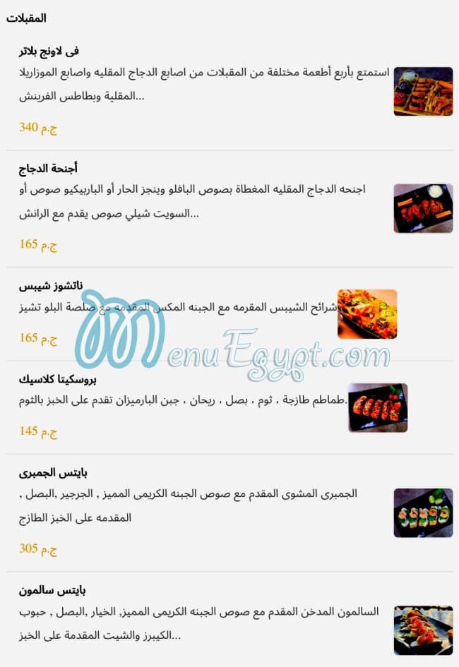 في لاونج مصر