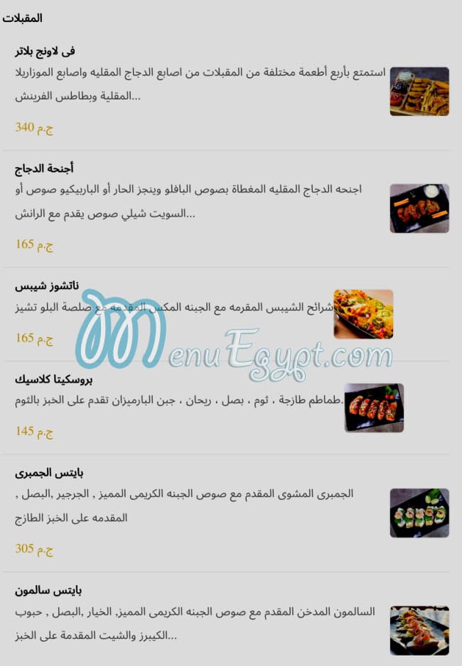 أسعار في لاونج مصر