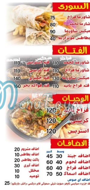 مطعم فينيس اليكس مصر