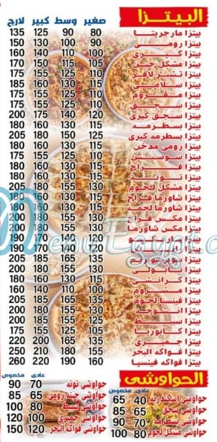 فينيس اليكس مصر الخط الساخن