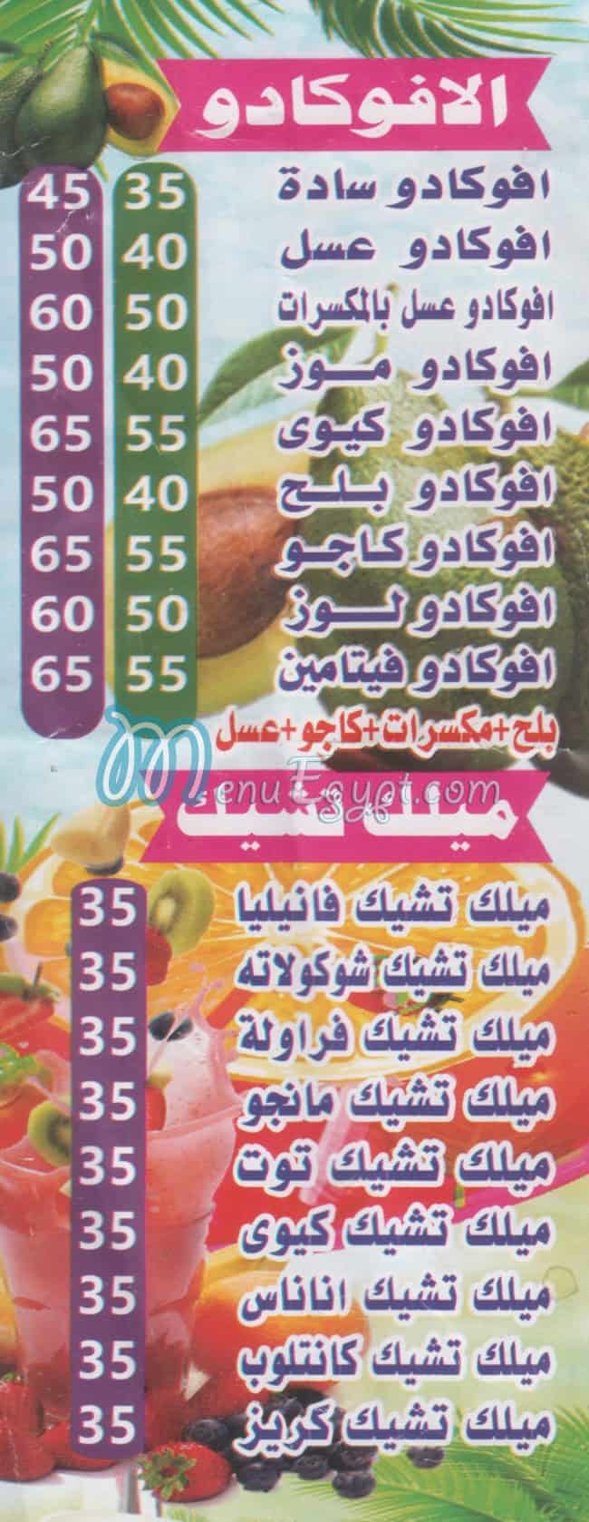 Vetameen menu Egypt 1