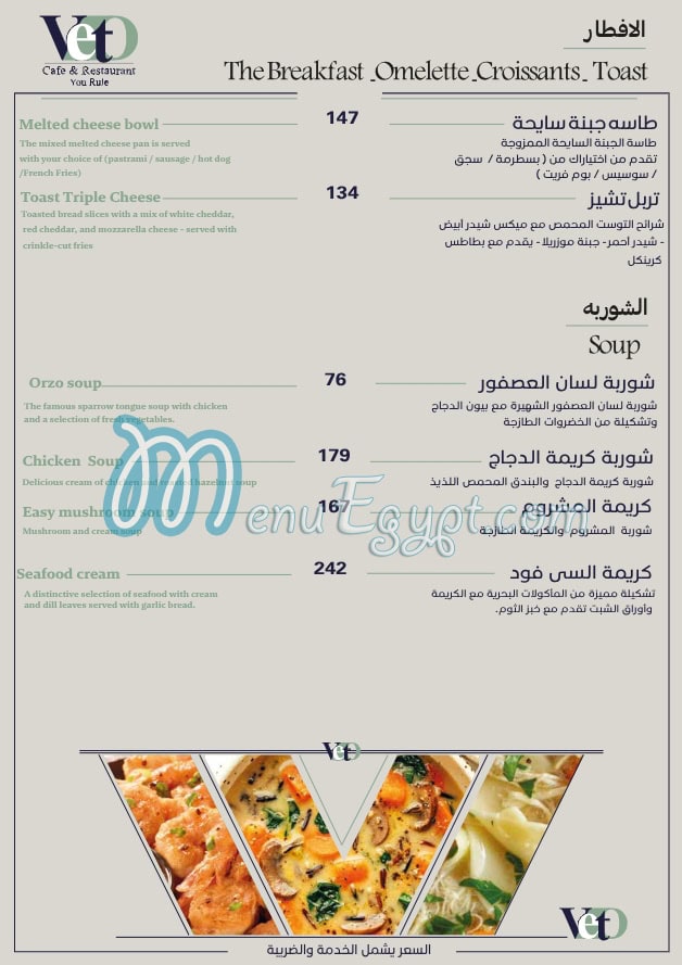 Veto menu