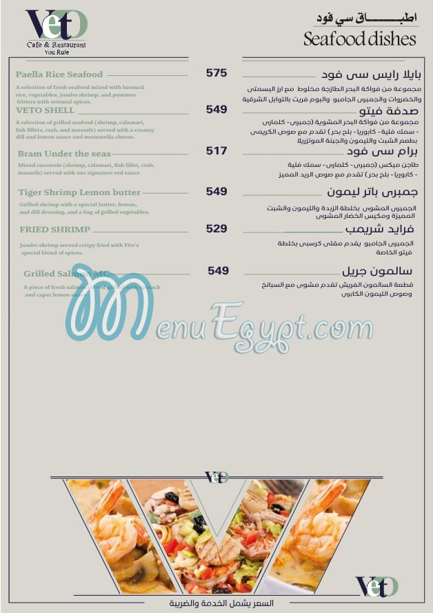 Veto menu Egypt 4