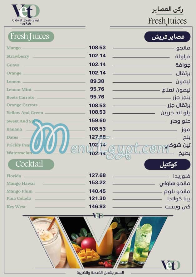 Veto menu Egypt 7