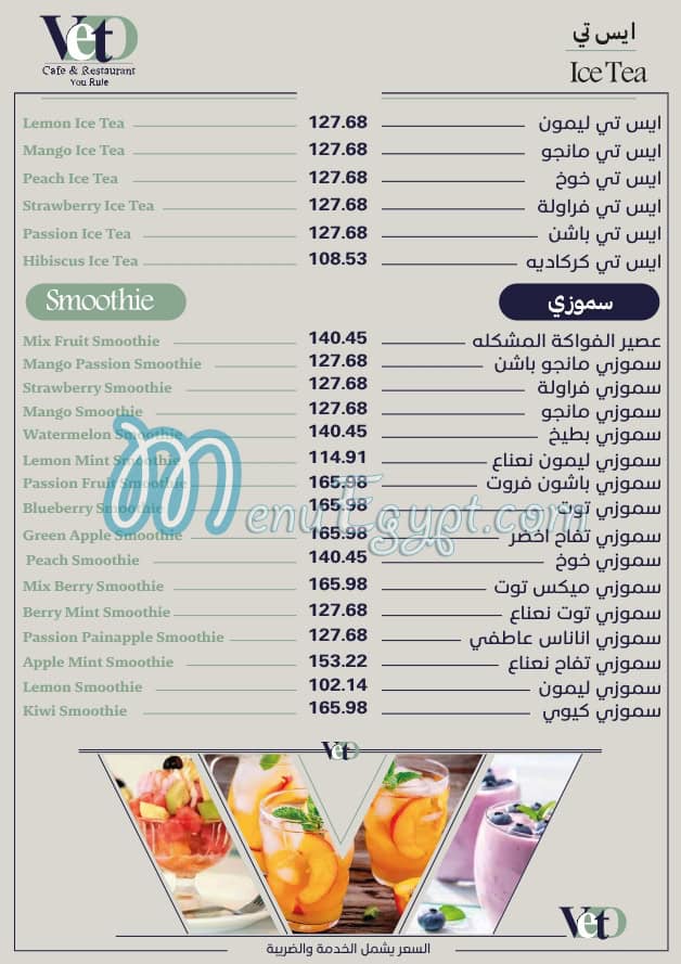 Veto menu Egypt 8