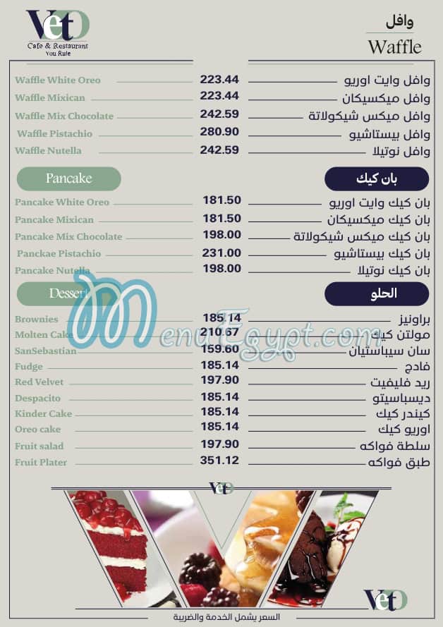 Veto menu Egypt 9