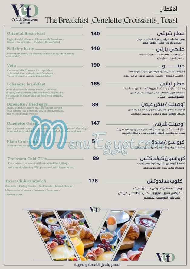 Veto menu Egypt 11