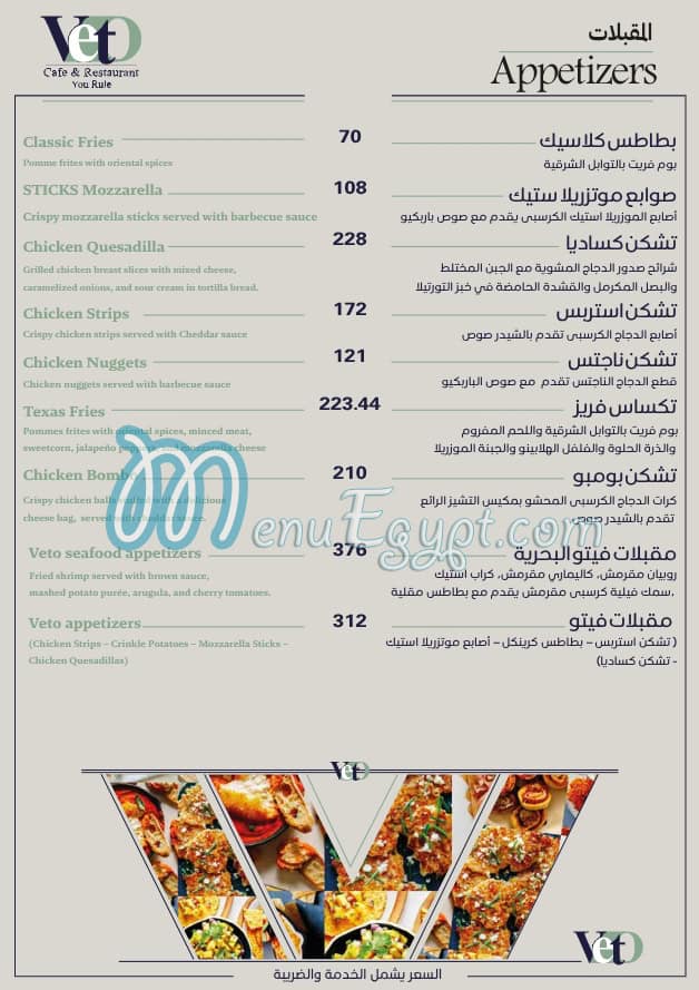 Veto menu Egypt