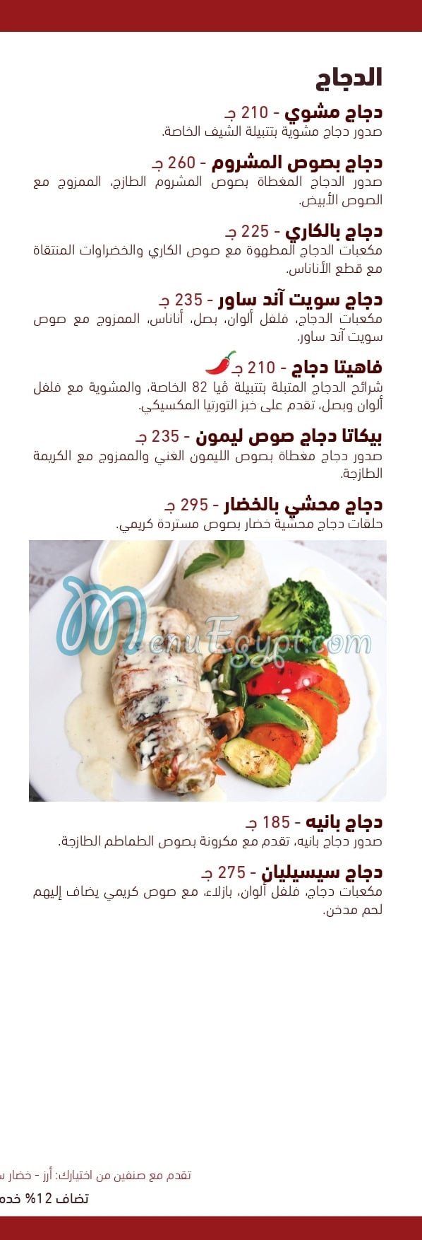 VIA 82 Restaurant and Terrace delivery