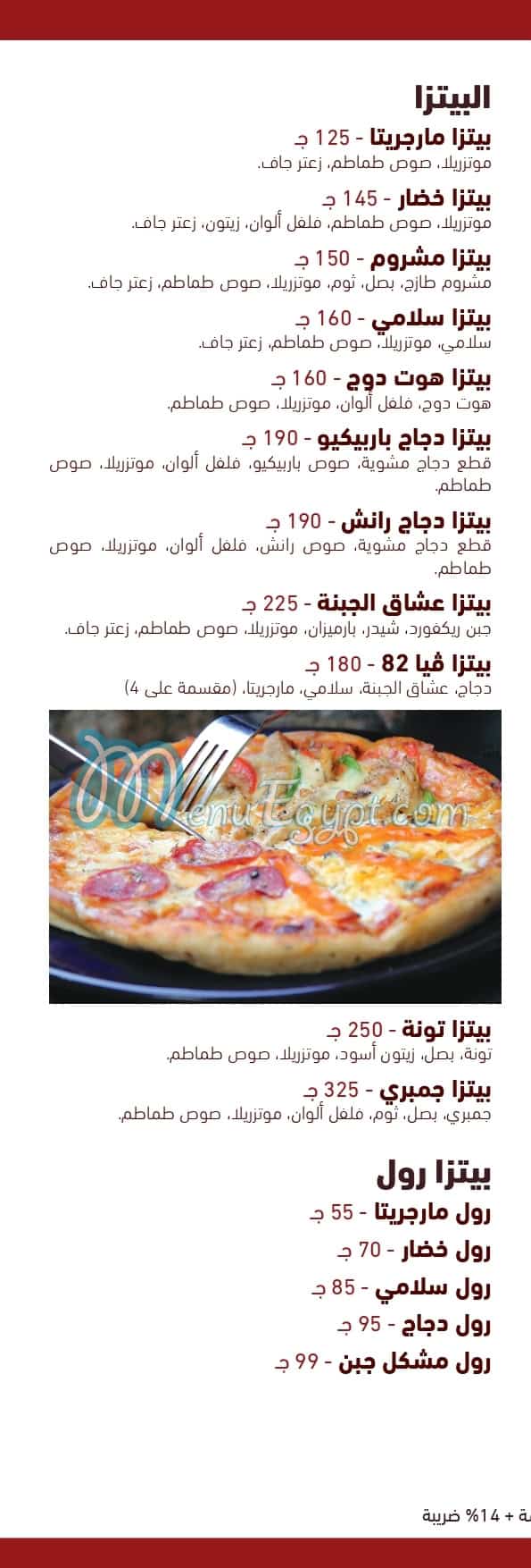VIA 82 Restaurant and Terrace menu prices