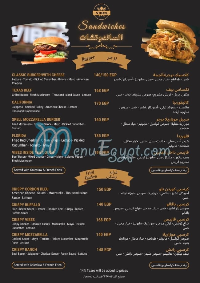 Vibes Cafe And Restaurant menu Egypt 3