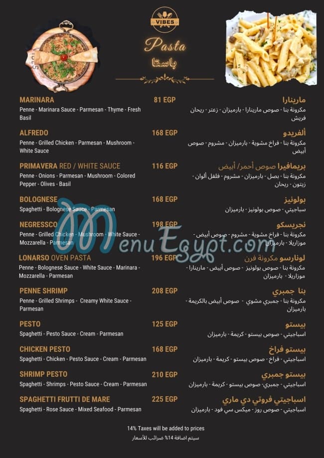 منيو مطعم وكافية فيبس مصر 1