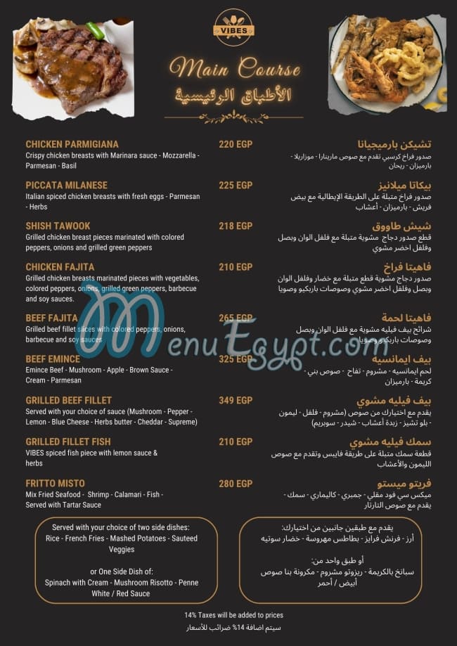 Vibes Cafe And Restaurant menu Egypt 9