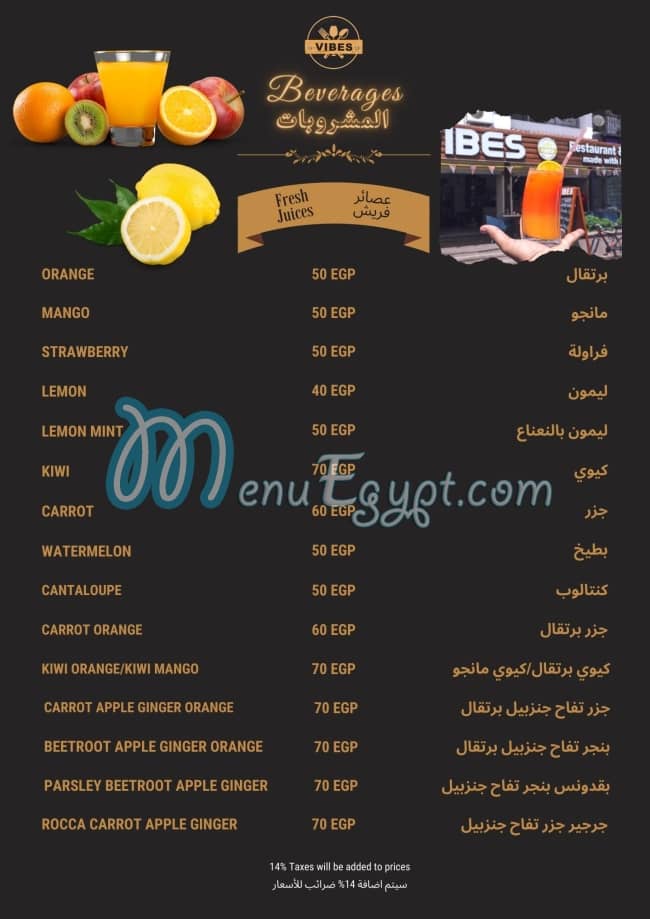 Vibes Cafe And Restaurant menu Egypt 13