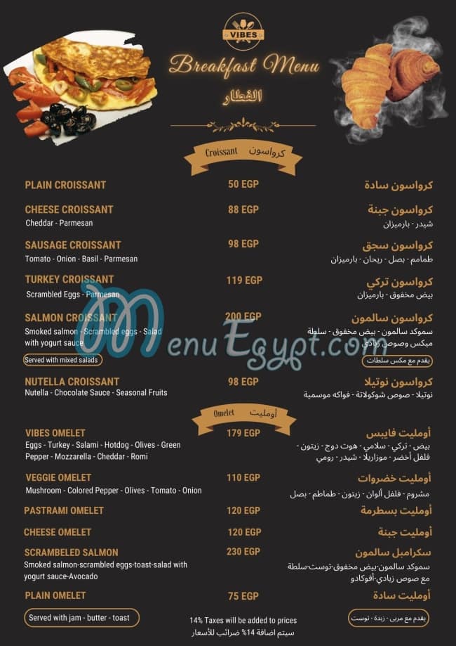 مطعم مطعم وكافية فيبس مصر