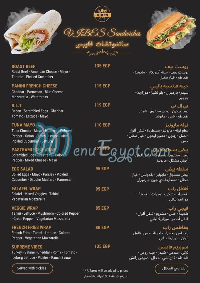 Vibes Cafe And Restaurant menu Egypt 1