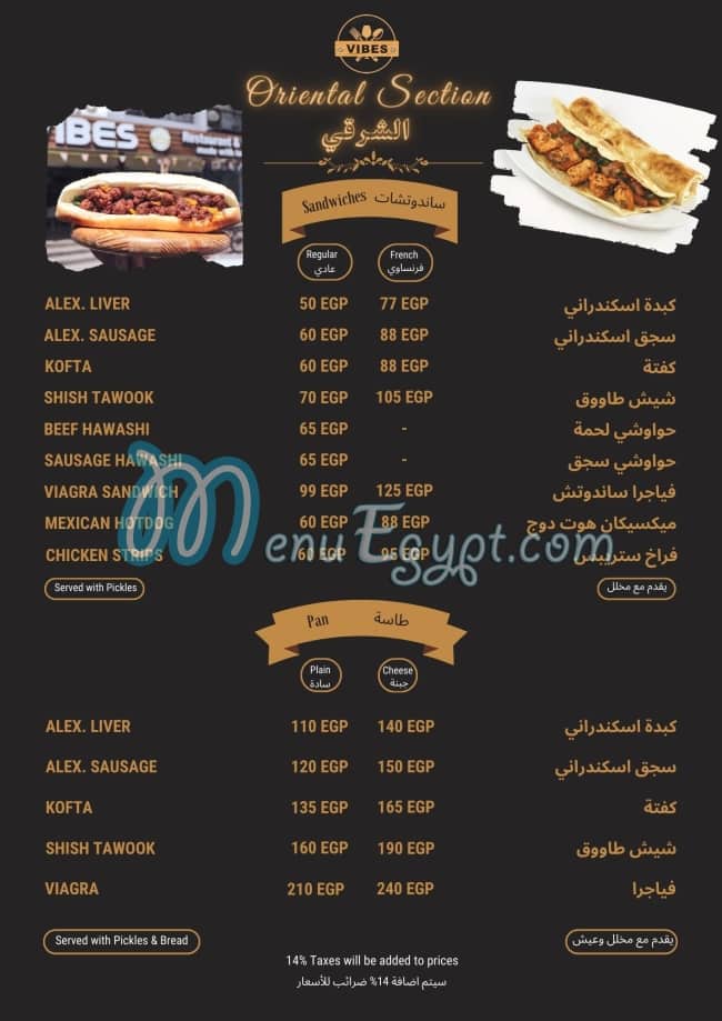 Vibes Cafe And Restaurant menu Egypt 2