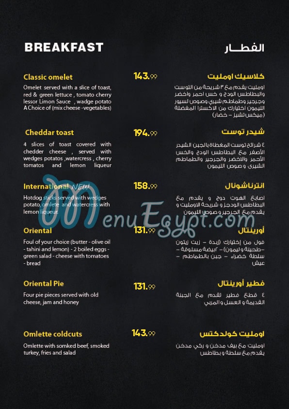 منيو فيلا وان اليفن
