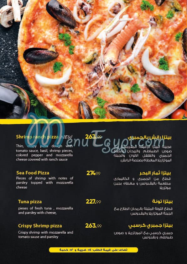 Villa One Eleven menu Egypt 4