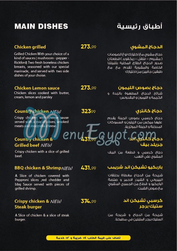 Villa One Eleven menu Egypt 6