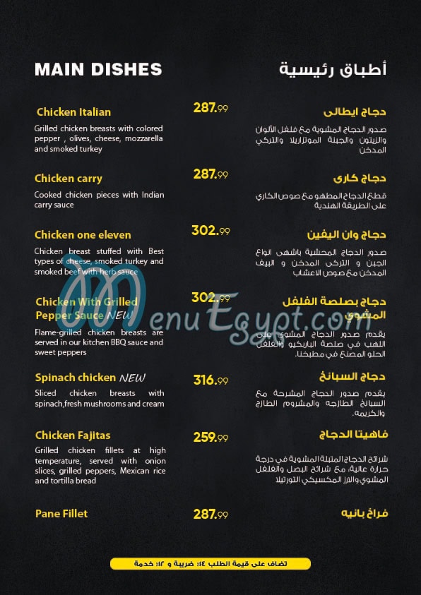 Villa One Eleven menu Egypt 7