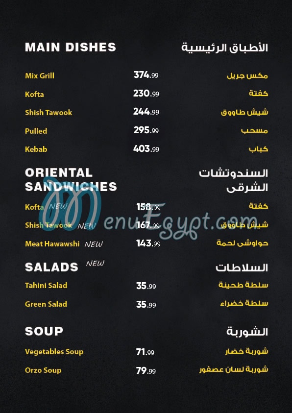 Villa One Eleven menu Egypt 10