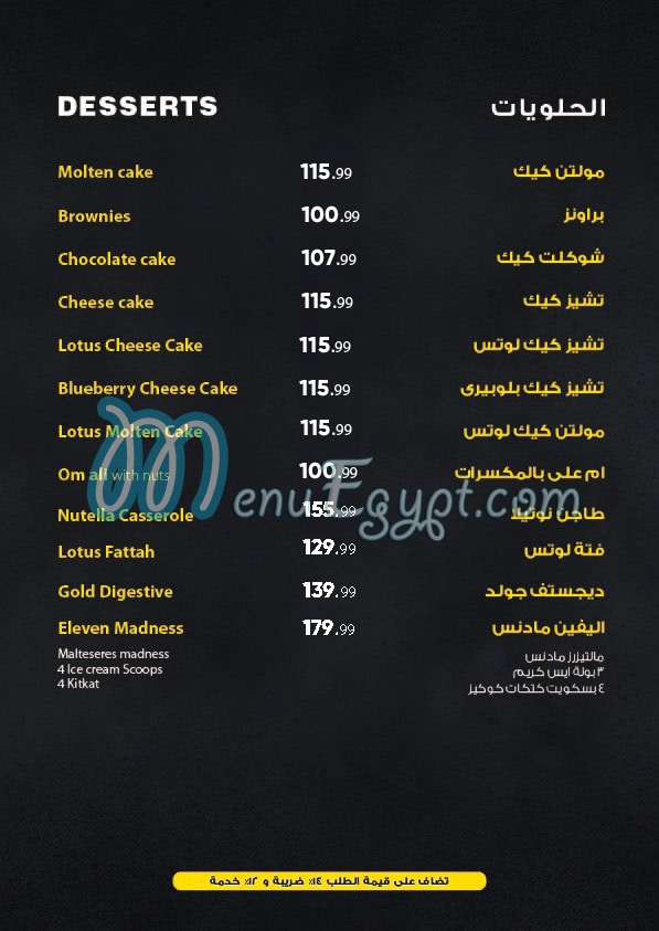 Villa One Eleven menu Egypt 11