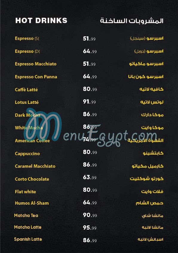 Villa One Eleven menu Egypt 12