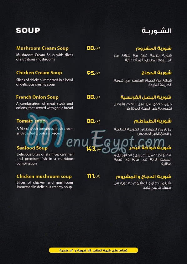 Villa One Eleven menu Egypt